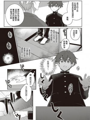 [瓶人] 呪いのラブドール (コミック エグゼ 42) [Banana手工漢化] [DL版]_03