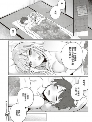 [瓶人] 呪いのラブドール (コミック エグゼ 42) [Banana手工漢化] [DL版]_24