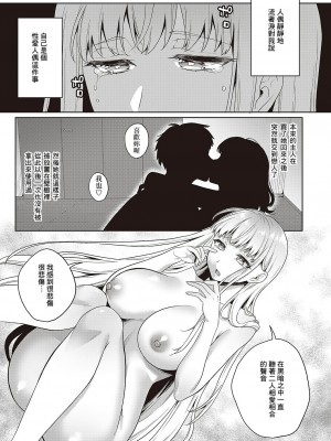 [瓶人] 呪いのラブドール (コミック エグゼ 42) [Banana手工漢化] [DL版]_07