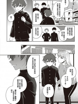 [瓶人] 呪いのラブドール (コミック エグゼ 42) [Banana手工漢化] [DL版]_16