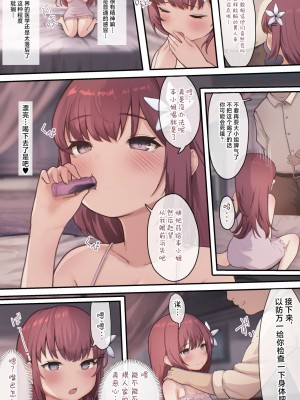[昇天天使 (スコヤス)] お薬使ってやりたい放題!異世界種付け調教｜下药后随心所欲狂插猛干!异世界播种调教 [欶澜汉化组]_07
