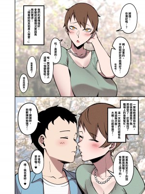 [FAN] 桜見の婚儀 [中国語]_05