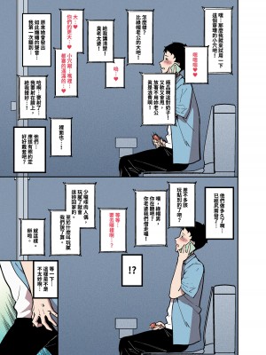 [FAN] 桜見の婚儀 [中国語]_08