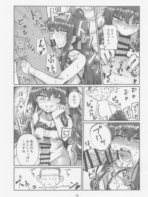 (こみトレ43) [天気雨 (ユキヲソラ)] 図書委員長のなつやすみ。 (ブルーアーカイブ)_18