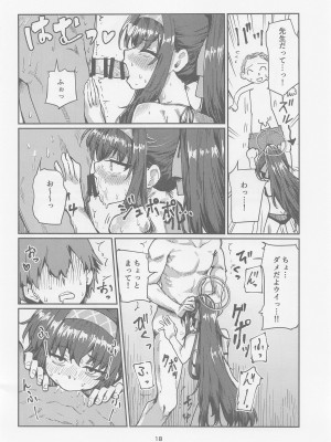 (こみトレ43) [天気雨 (ユキヲソラ)] 図書委員長のなつやすみ。 (ブルーアーカイブ)_17