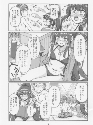 (こみトレ43) [天気雨 (ユキヲソラ)] 図書委員長のなつやすみ。 (ブルーアーカイブ)_04