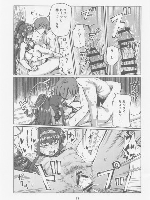 (こみトレ43) [天気雨 (ユキヲソラ)] 図書委員長のなつやすみ。 (ブルーアーカイブ)_22