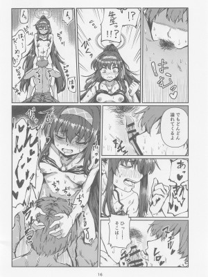 (こみトレ43) [天気雨 (ユキヲソラ)] 図書委員長のなつやすみ。 (ブルーアーカイブ)_15