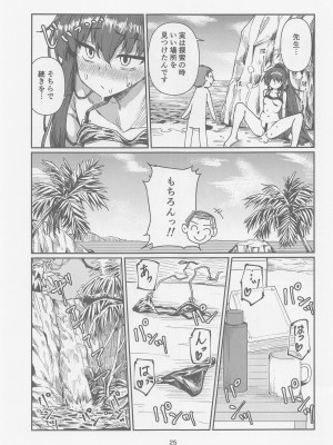 (こみトレ43) [天気雨 (ユキヲソラ)] 図書委員長のなつやすみ。 (ブルーアーカイブ)_24