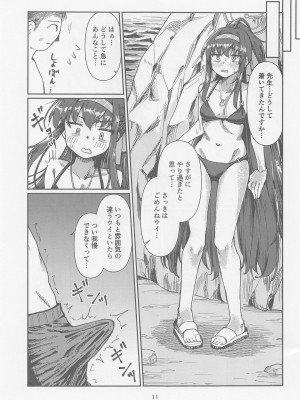 (こみトレ43) [天気雨 (ユキヲソラ)] 図書委員長のなつやすみ。 (ブルーアーカイブ)_10