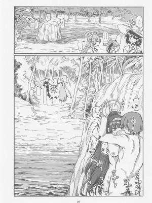 (こみトレ43) [天気雨 (ユキヲソラ)] 図書委員長のなつやすみ。 (ブルーアーカイブ)_30