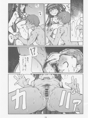 (こみトレ43) [天気雨 (ユキヲソラ)] 図書委員長のなつやすみ。 (ブルーアーカイブ)_14