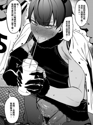 [FAN] 大切なチームメイト [中国語]_17