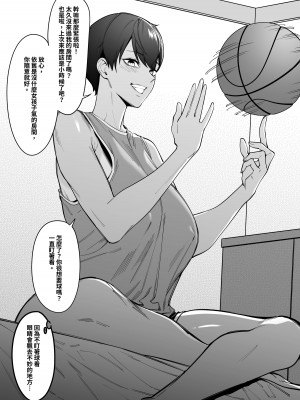 [FAN] 大切なチームメイト [中国語]_08