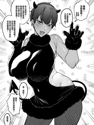 [FAN] 大切なチームメイト [中国語]_12