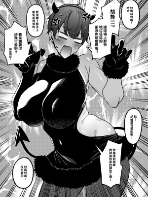 [FAN] 大切なチームメイト [中国語]_13