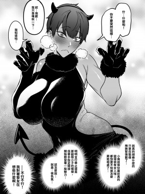 [FAN] 大切なチームメイト [中国語]_15