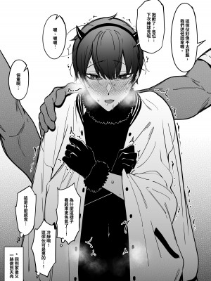 [FAN] 大切なチームメイト [中国語]_20