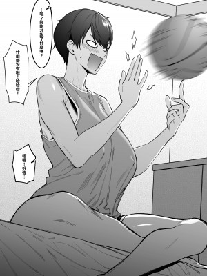 [FAN] 大切なチームメイト [中国語]_10