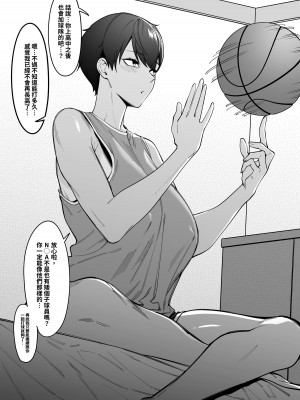 [FAN] 大切なチームメイト [中国語]_09