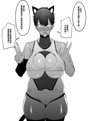 [FAN] 大切なチームメイト [中国語]_07