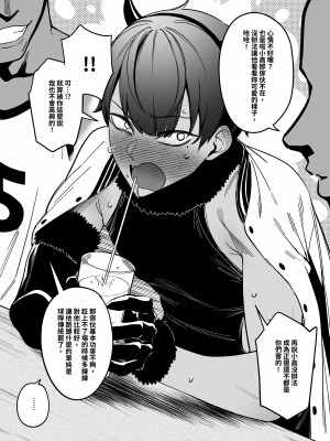 [FAN] 大切なチームメイト [中国語]_16