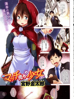 COMIC アンスリウム 2016年5月号_015