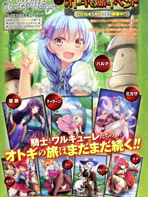 COMIC アンスリウム 2016年5月号_021