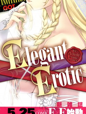 COMIC アンスリウム 2016年5月号_022