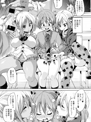 COMIC アンスリウム 2016年5月号_037