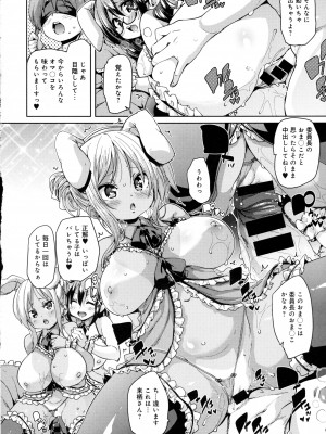 COMIC アンスリウム 2016年5月号_048