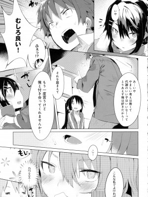 COMIC アンスリウム 2016年5月号_065