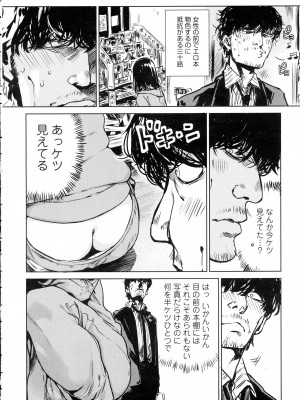 COMIC アンスリウム 2016年5月号_082