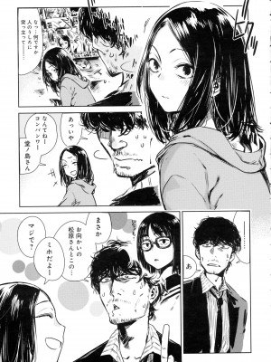 COMIC アンスリウム 2016年5月号_083