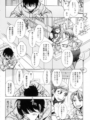 COMIC アンスリウム 2016年5月号_132