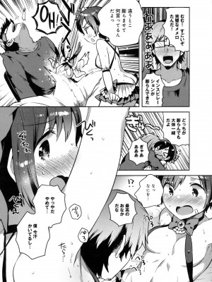 COMIC アンスリウム 2016年5月号_194