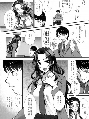 COMIC アンスリウム 2016年5月号_272