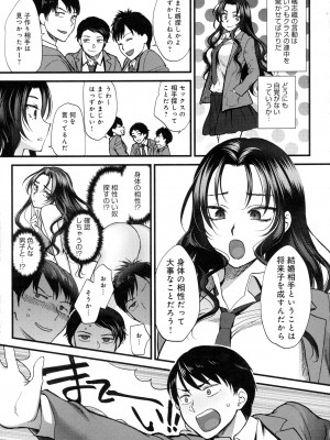 COMIC アンスリウム 2016年5月号_273