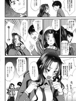 COMIC アンスリウム 2016年5月号_274