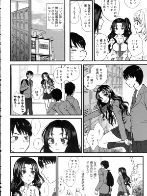 COMIC アンスリウム 2016年5月号_276