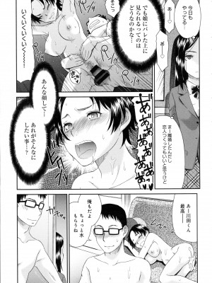 COMIC アンスリウム 2016年5月号_345