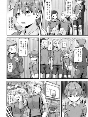 COMIC アンスリウム 2016年5月号_362