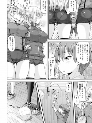 COMIC アンスリウム 2016年5月号_364