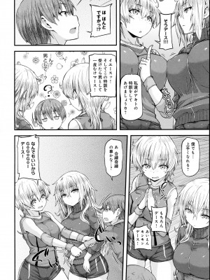 COMIC アンスリウム 2016年5月号_366