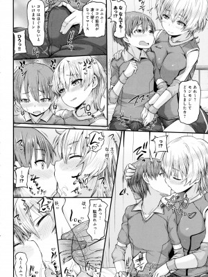 COMIC アンスリウム 2016年5月号_368