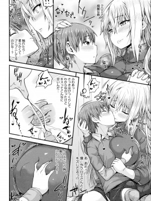 COMIC アンスリウム 2016年5月号_370