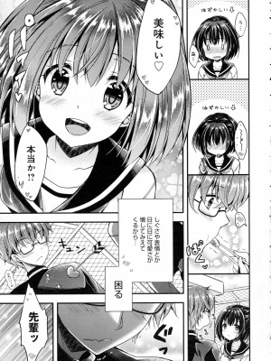 COMIC アンスリウム 2016年5月号_443