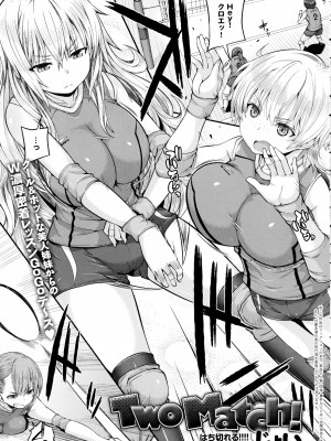 COMIC アンスリウム 2016年5月号_361