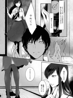 COMIC アンスリウム 2016年7月号_148