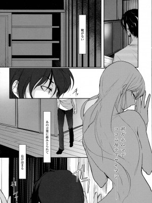 COMIC アンスリウム 2016年7月号_150